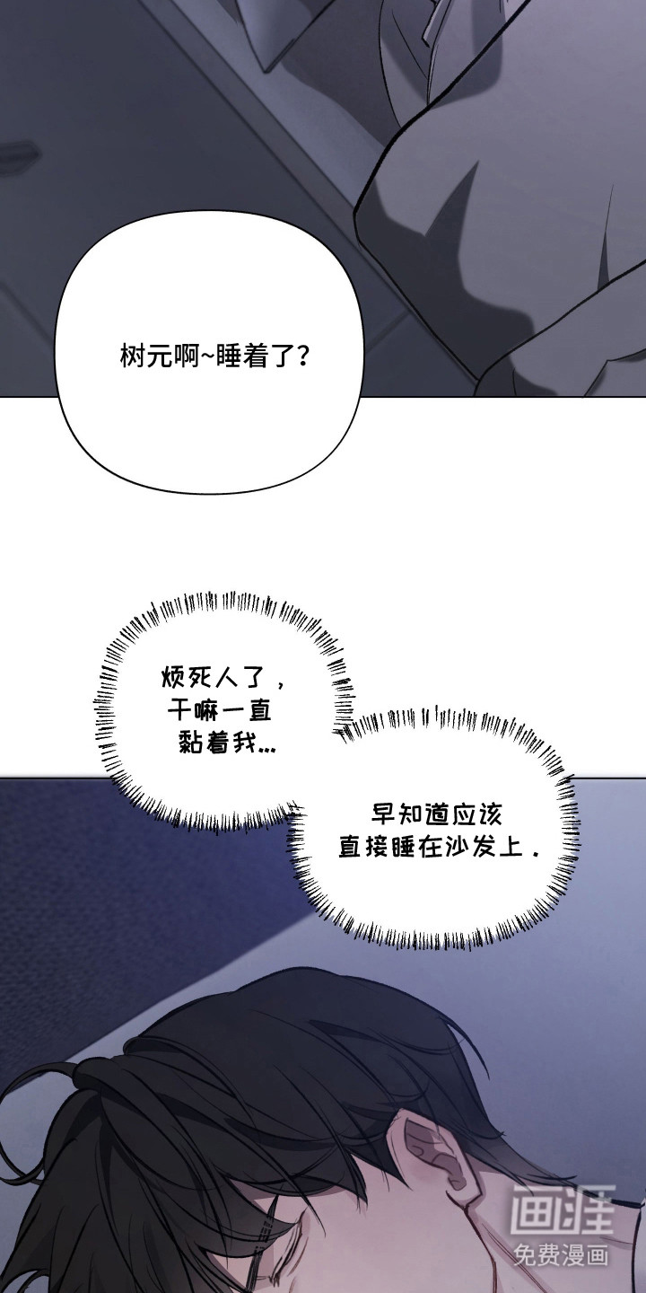 洁癖向导与变态哨兵漫画-图22
