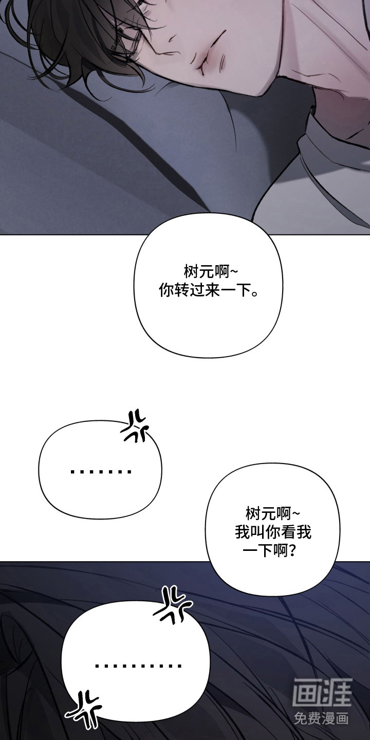 洁癖向导与变态哨兵漫画-图23