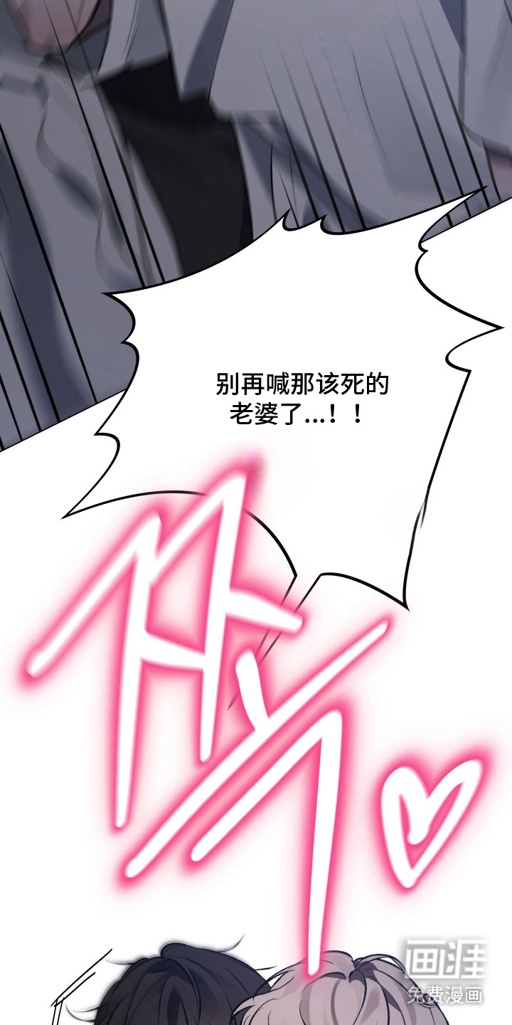 洁癖向导与变态哨兵漫画-图26