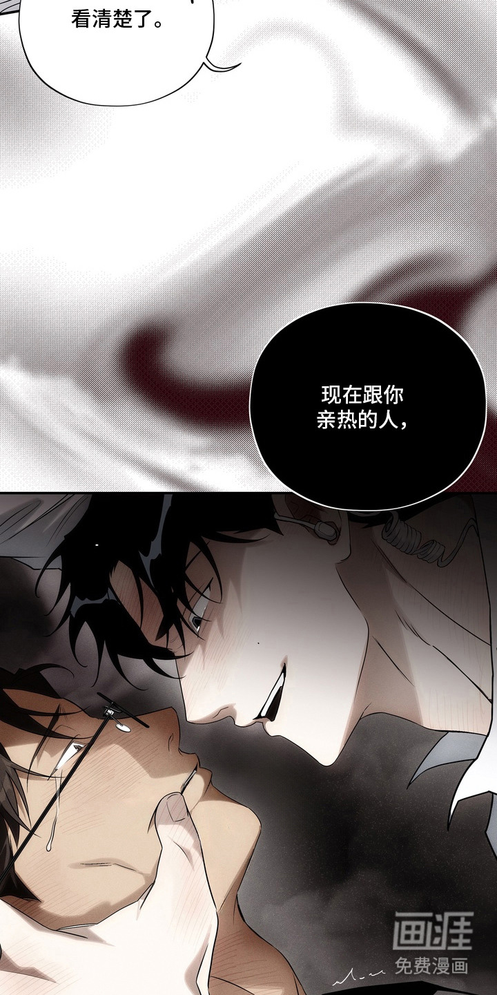 教授请就范漫画-图3