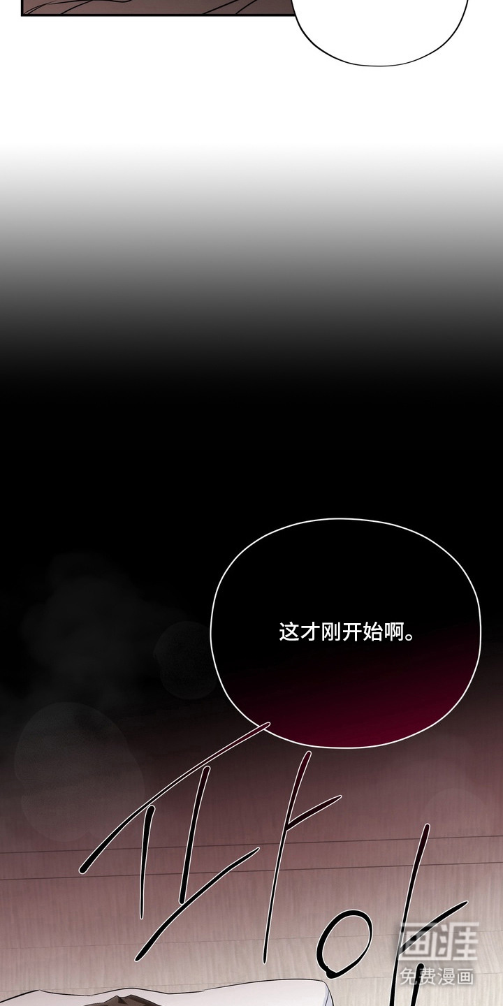 教授请就范漫画-图11