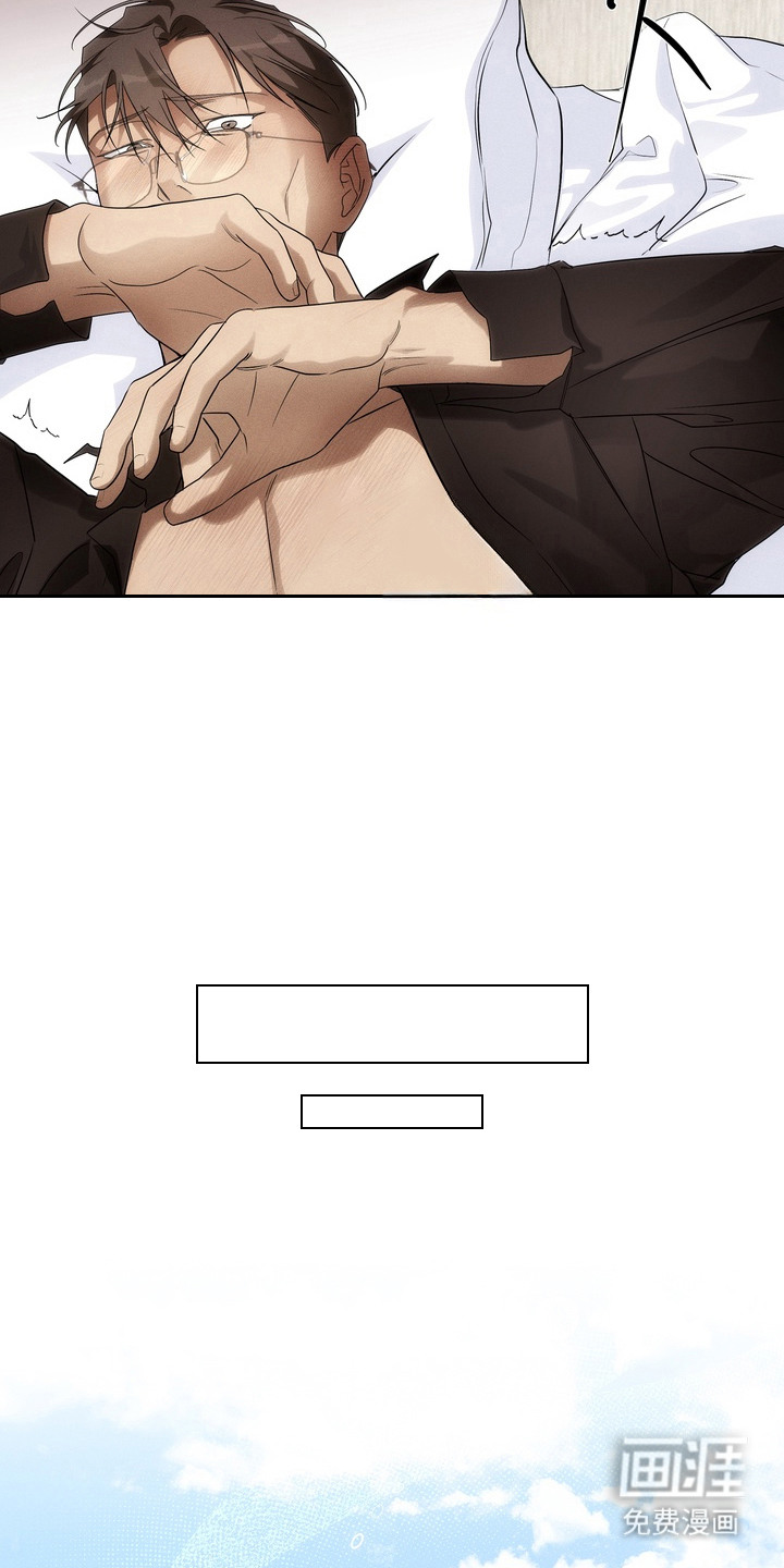 教授请就范漫画-图12