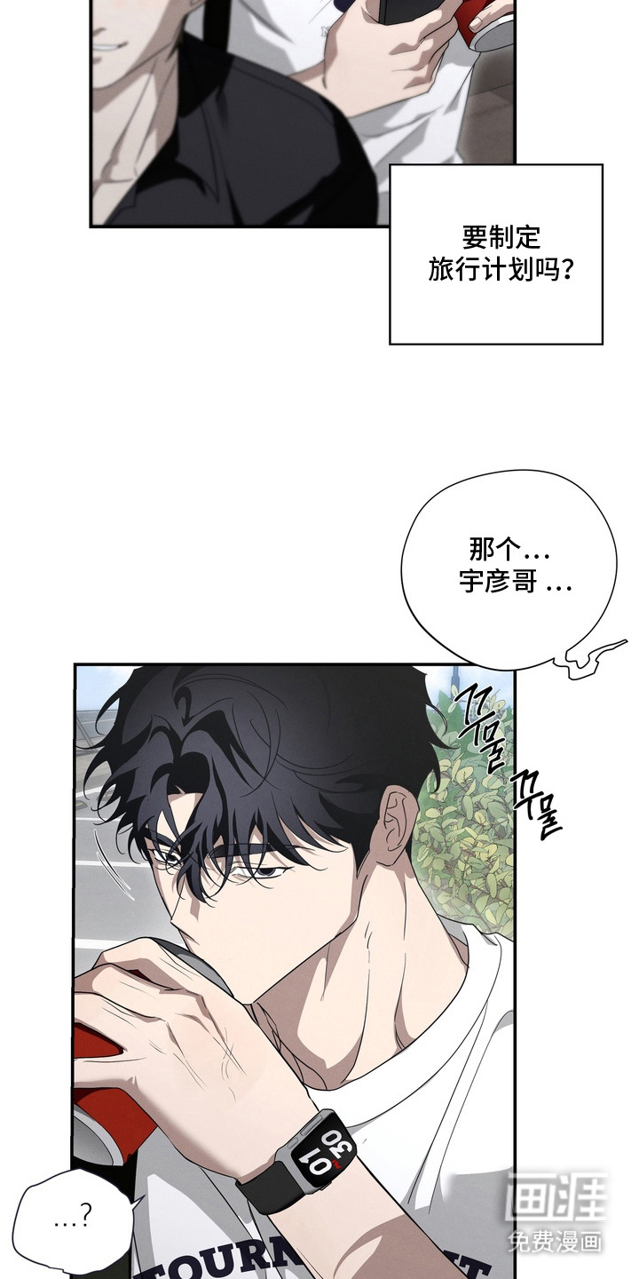 教授请就范漫画-图15