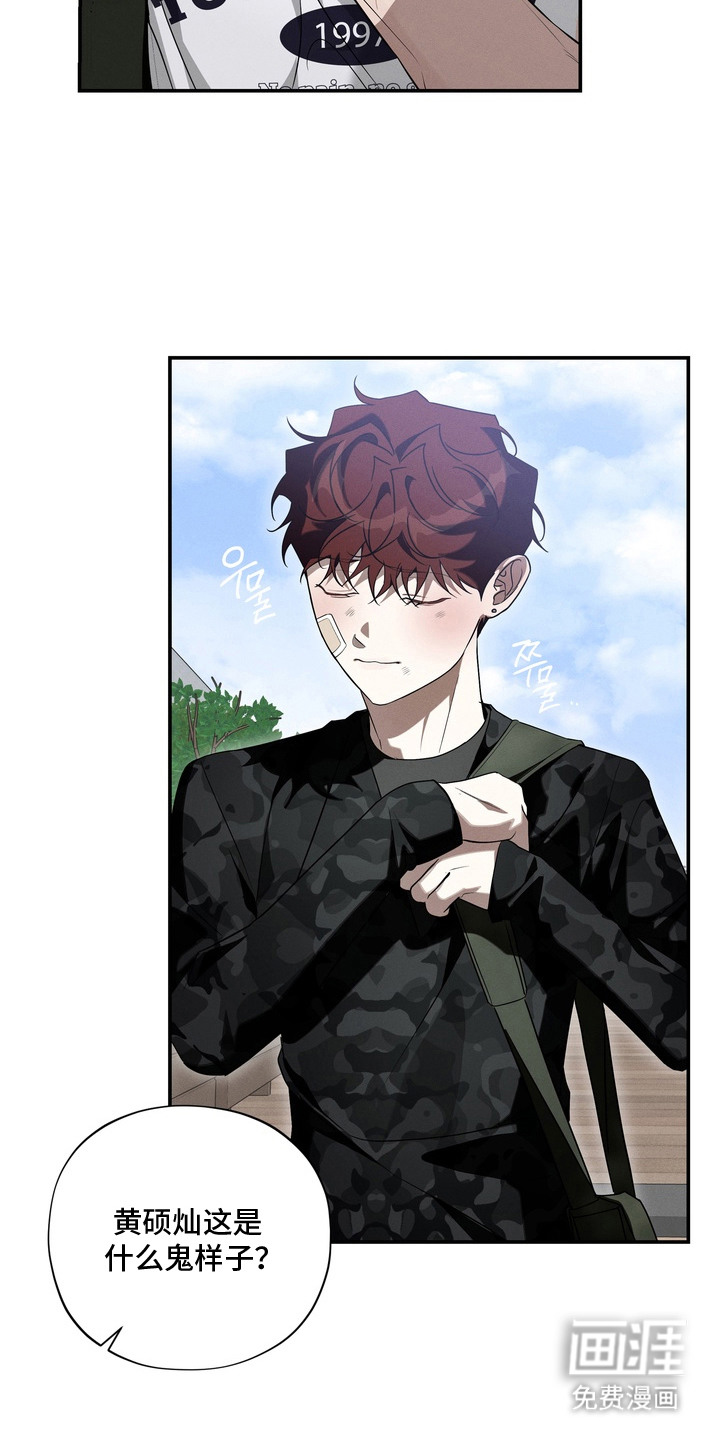 教授请就范漫画-图16