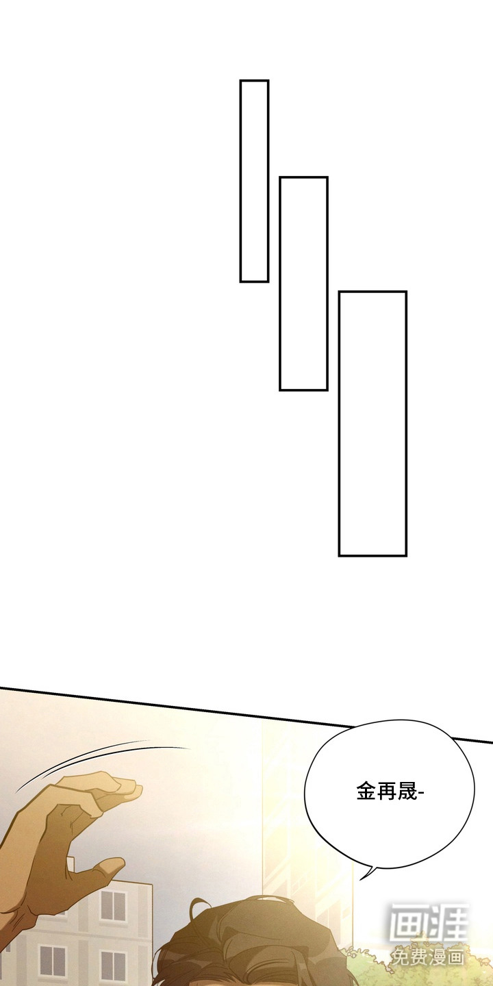 教授请就范漫画-图0