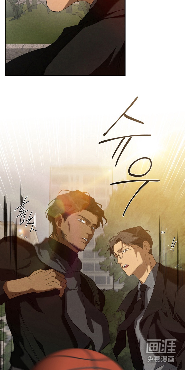 教授请就范漫画-图3