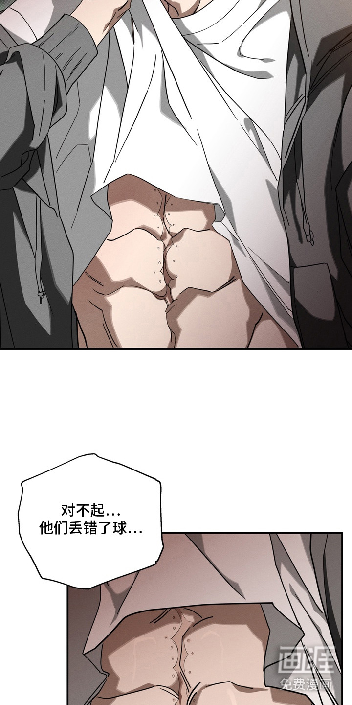 教授请就范漫画-图9