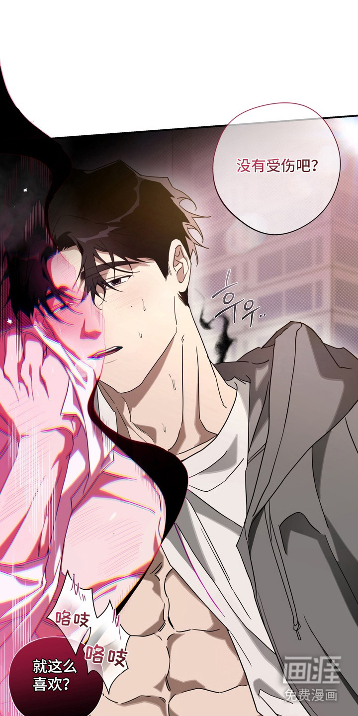 教授请就范漫画-图11