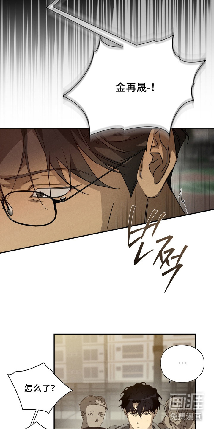 教授请就范漫画-图16
