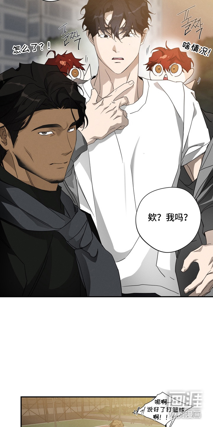 教授请就范漫画-图20