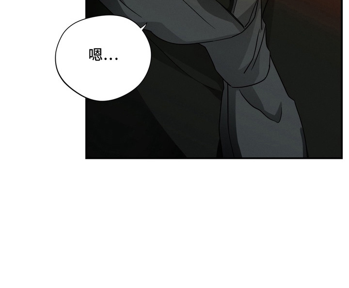 教授请就范漫画-图22