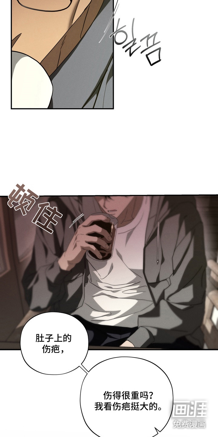 教授请就范漫画-图4