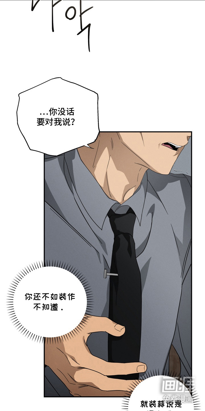 教授请就范漫画-图10