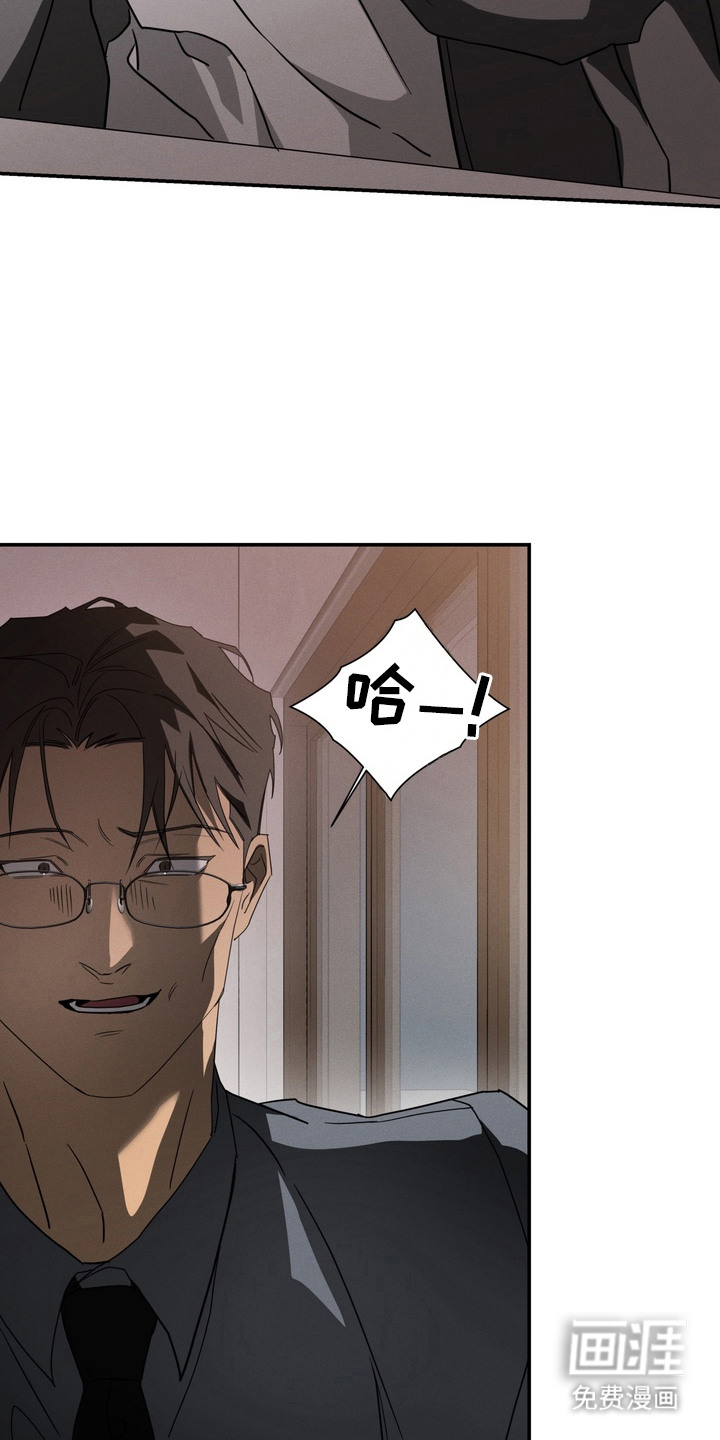 教授请就范漫画-图13