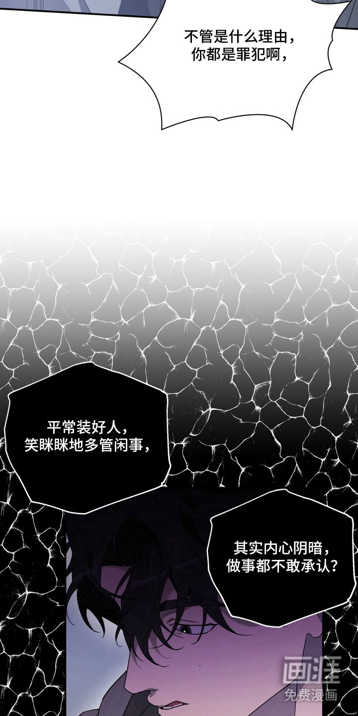 教授请就范漫画-图16
