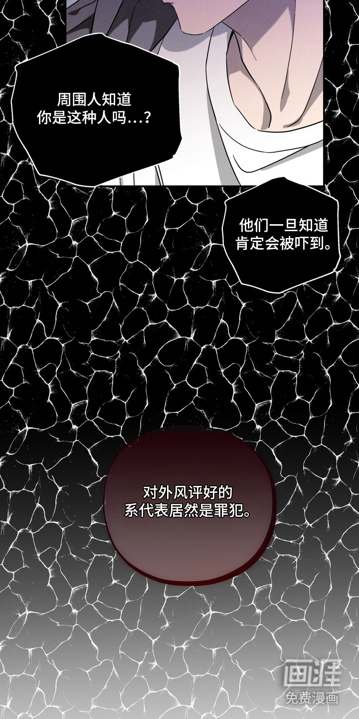 教授请就范漫画-图17