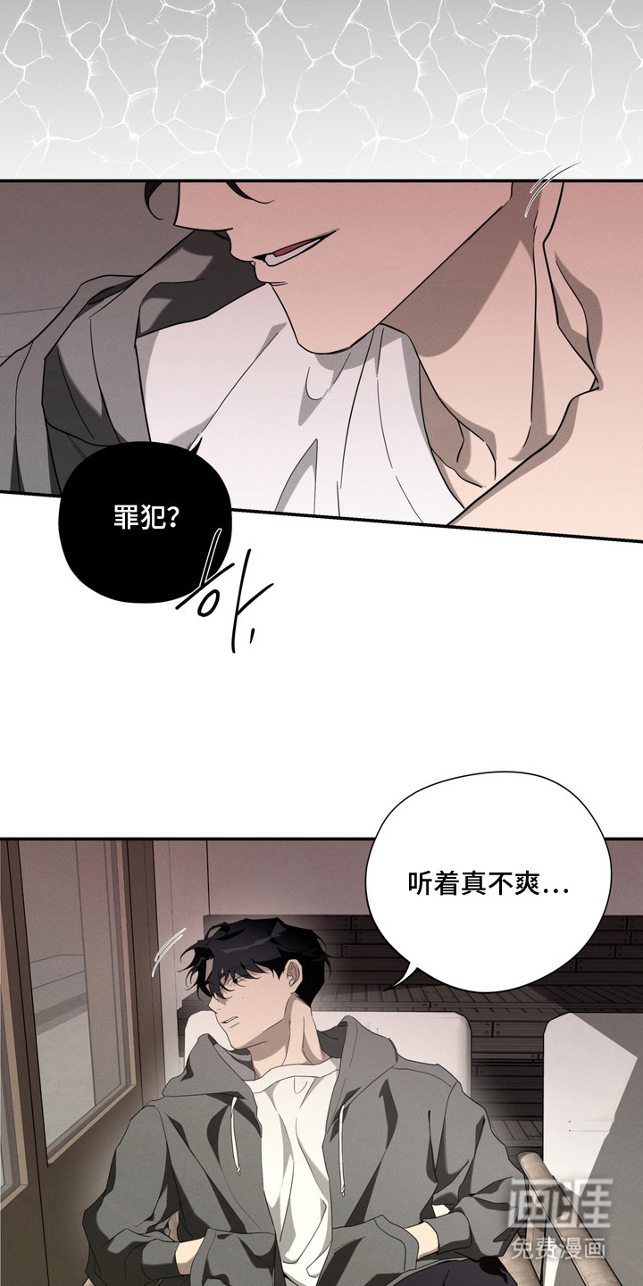 教授请就范漫画-图18