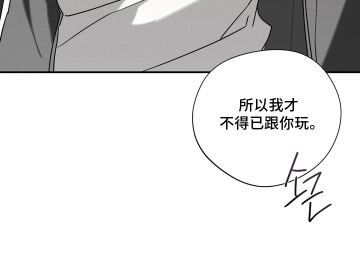 教授请就范漫画-图23