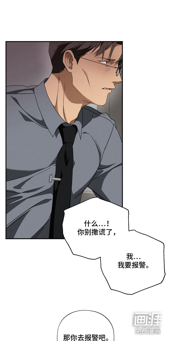 教授请就范第12话第1页