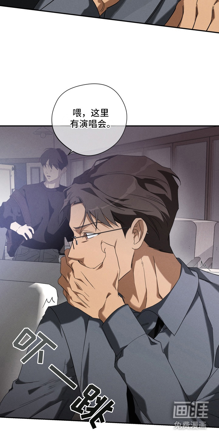 教授请就范漫画-图4
