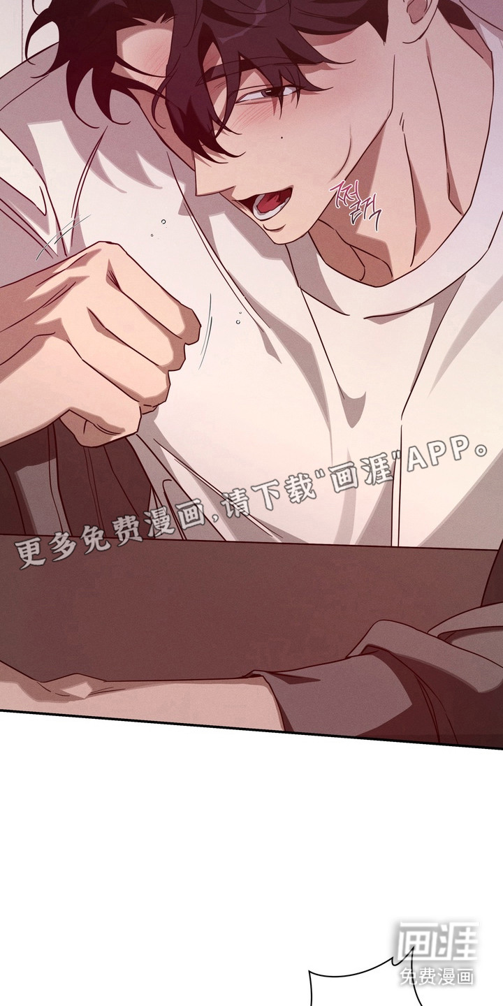 教授请就范漫画-图14