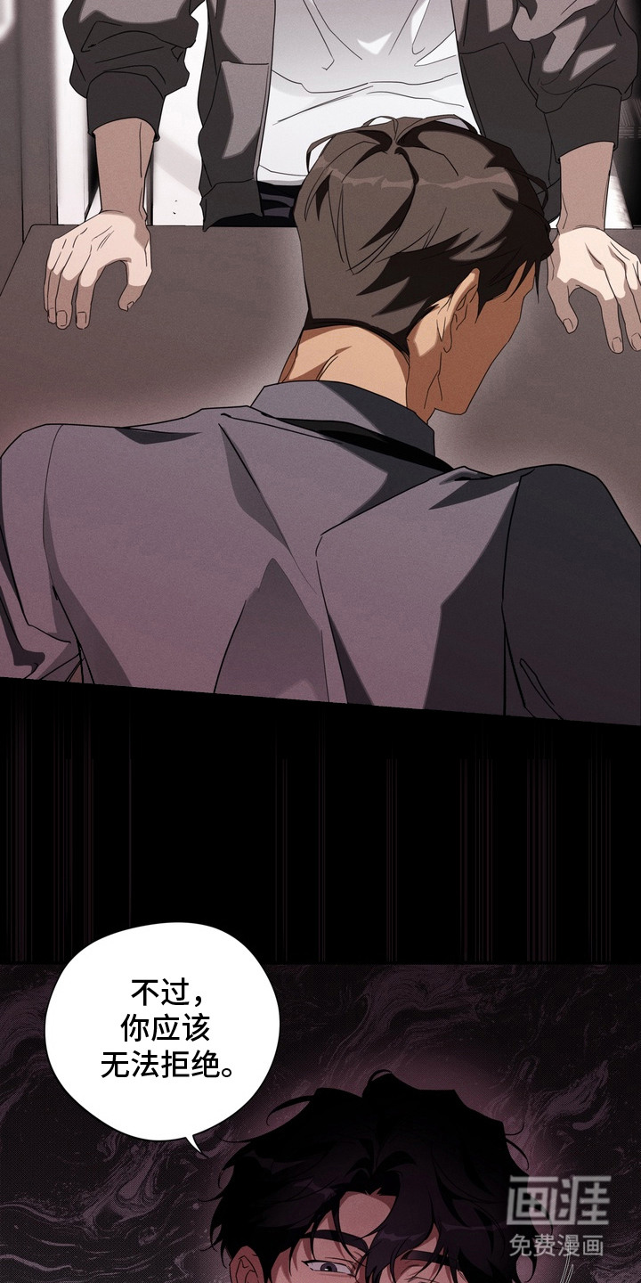 教授请就范漫画-图17