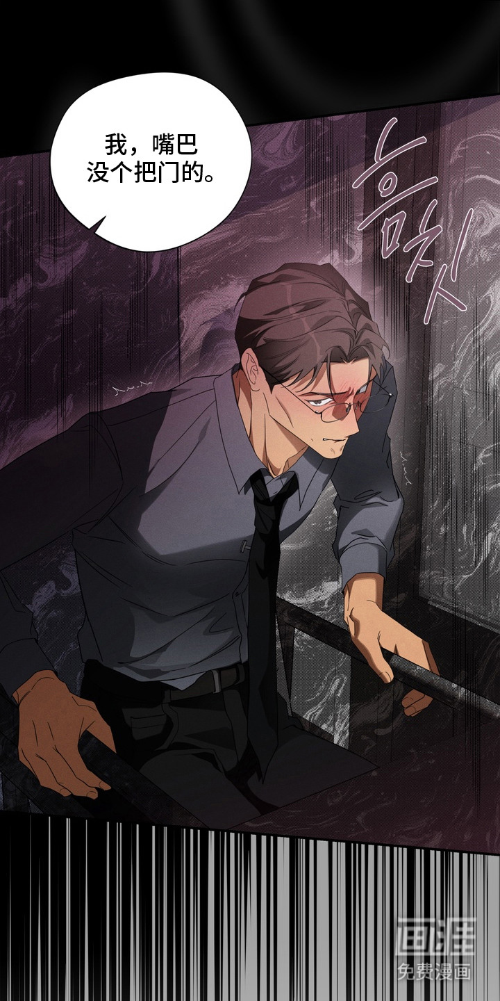 教授请就范漫画-图19