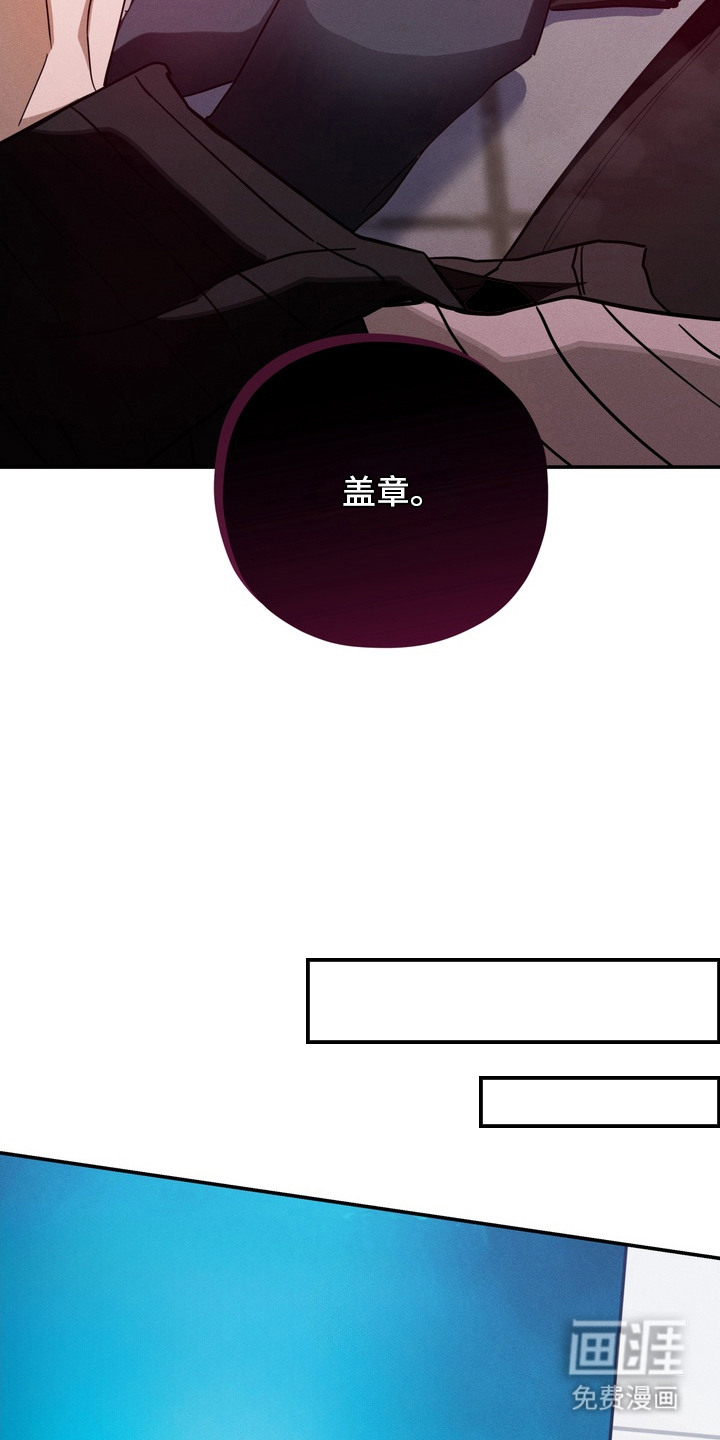 教授请就范漫画-图8