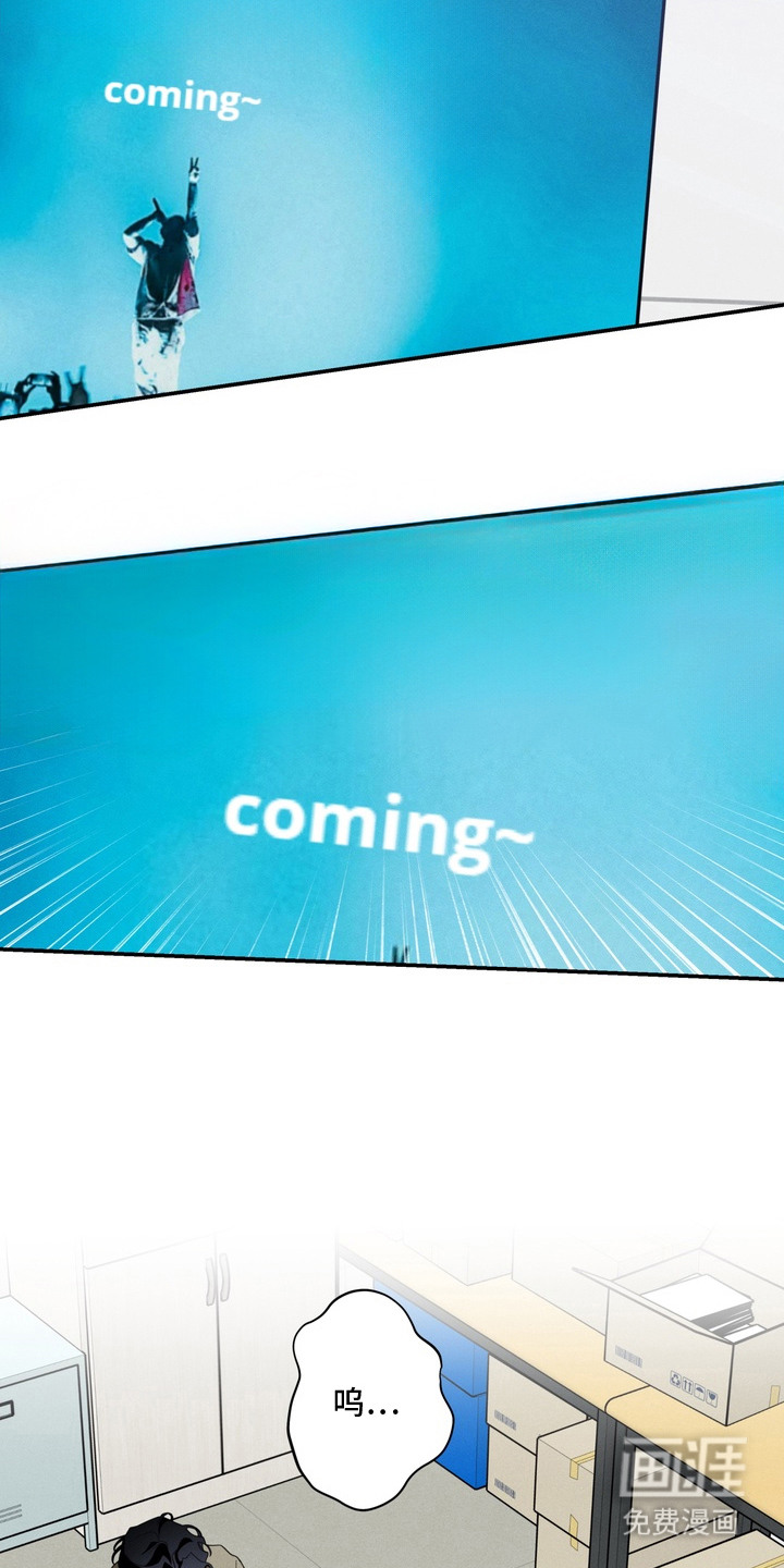 教授请就范漫画-图9