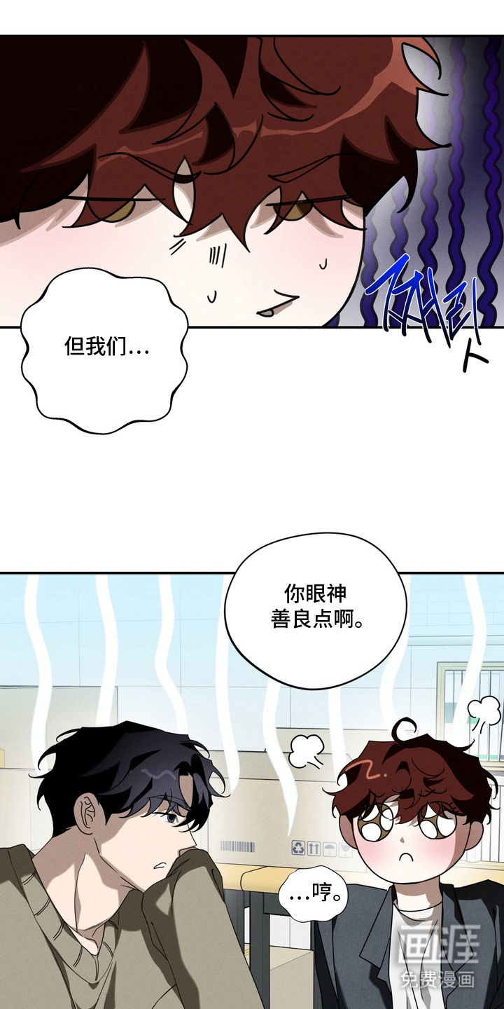 教授请就范漫画-图17