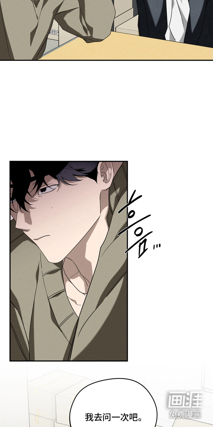 教授请就范漫画-图18