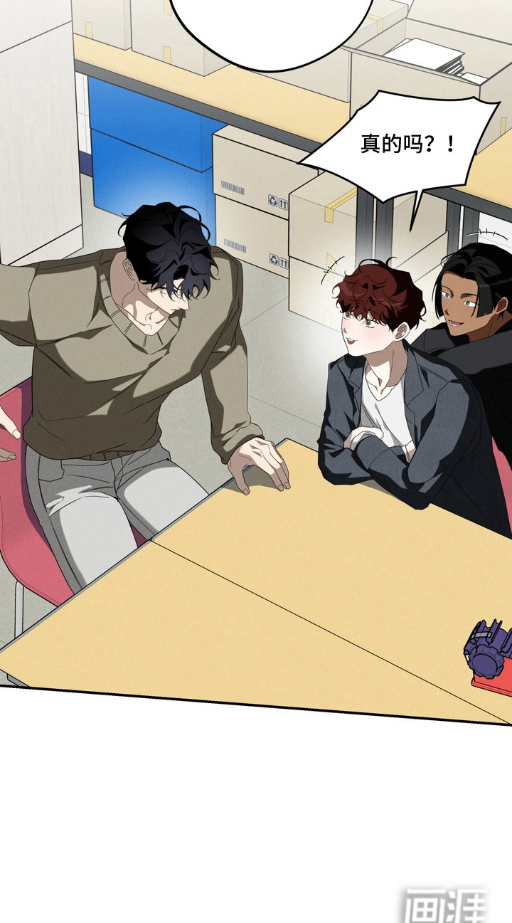 教授请就范漫画-图19