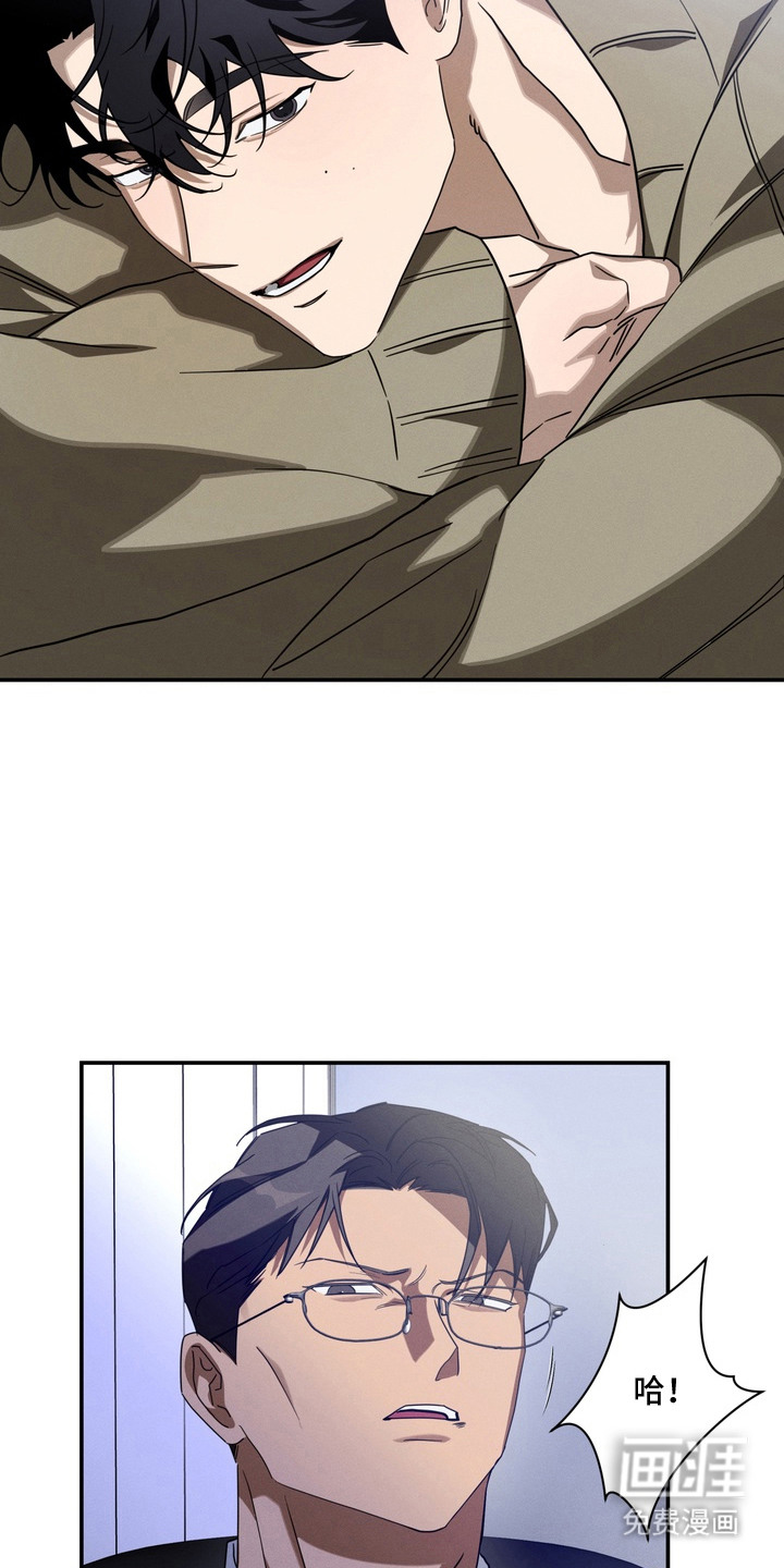 教授请就范漫画-图9