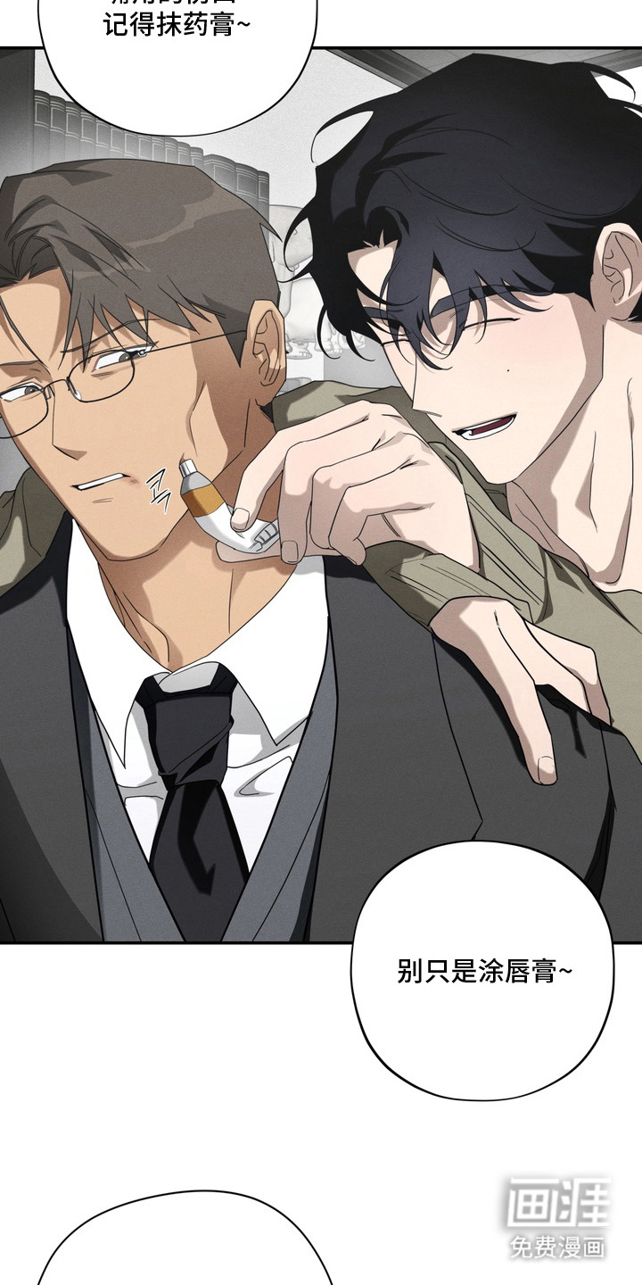 教授请就范漫画-图14
