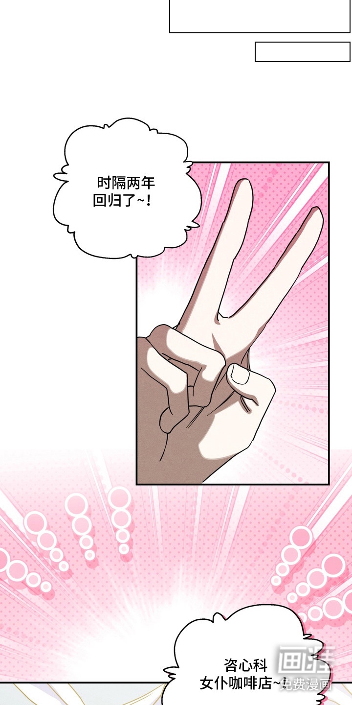 教授请就范漫画-图16