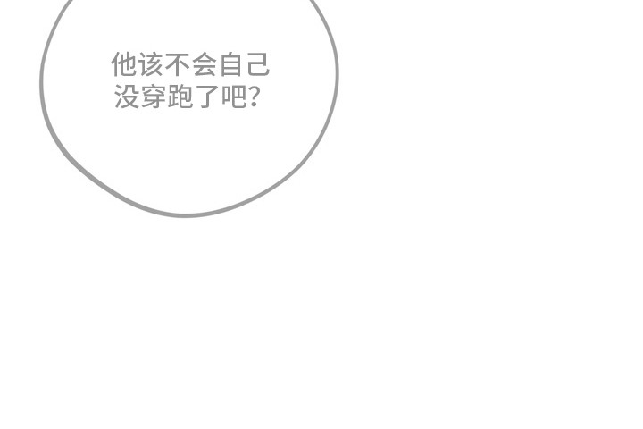 教授请就范漫画-图19
