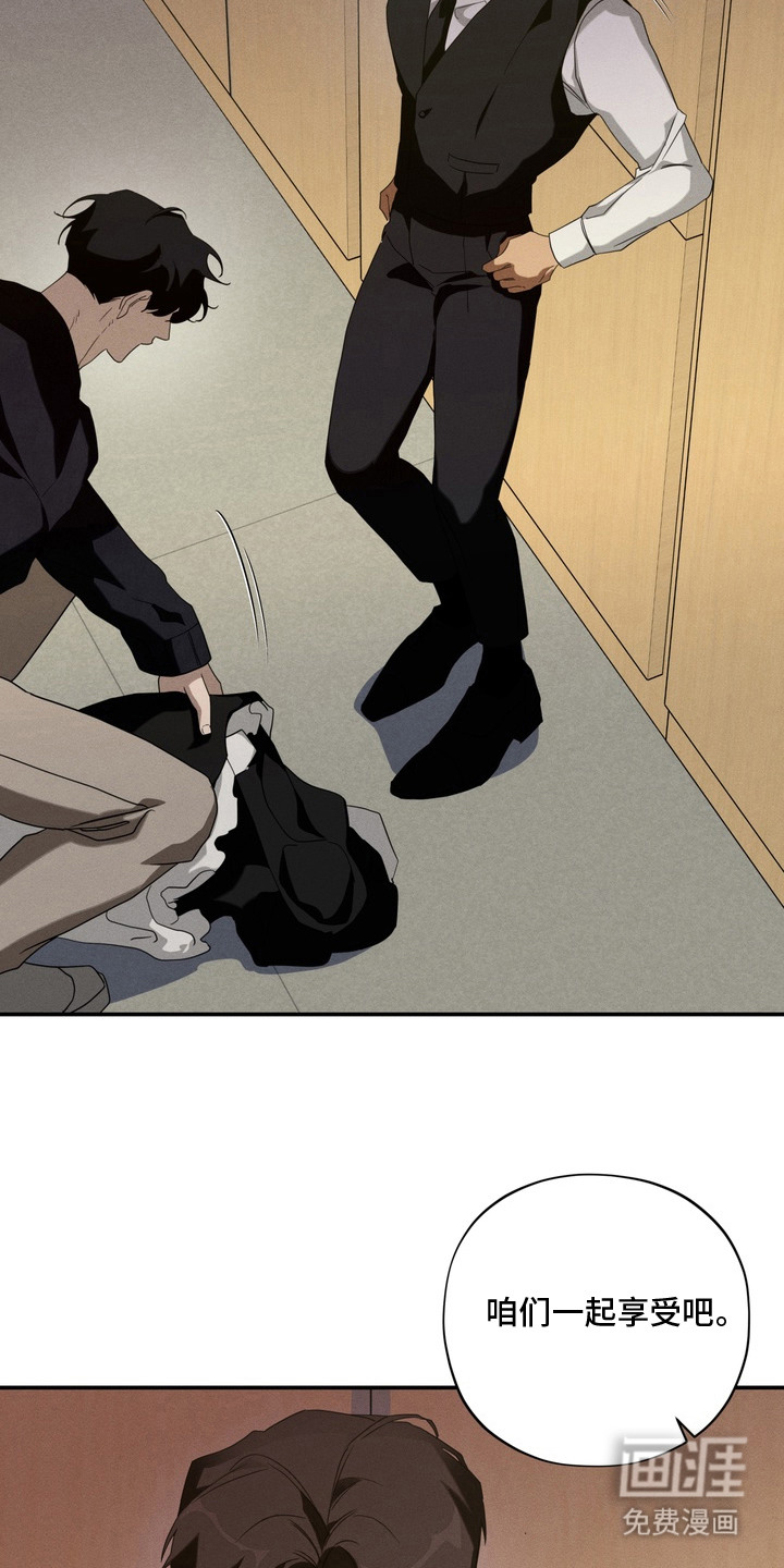 教授请就范漫画-图3