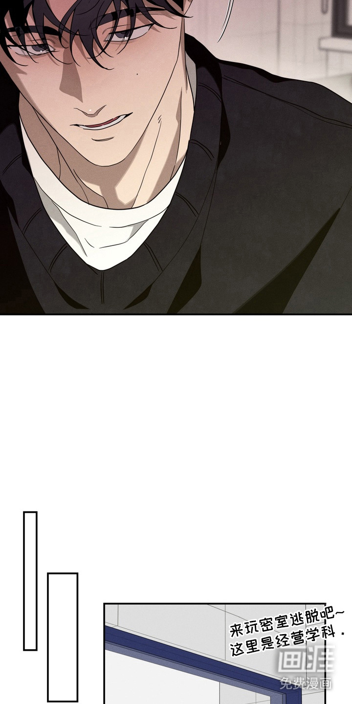 教授请就范漫画-图5