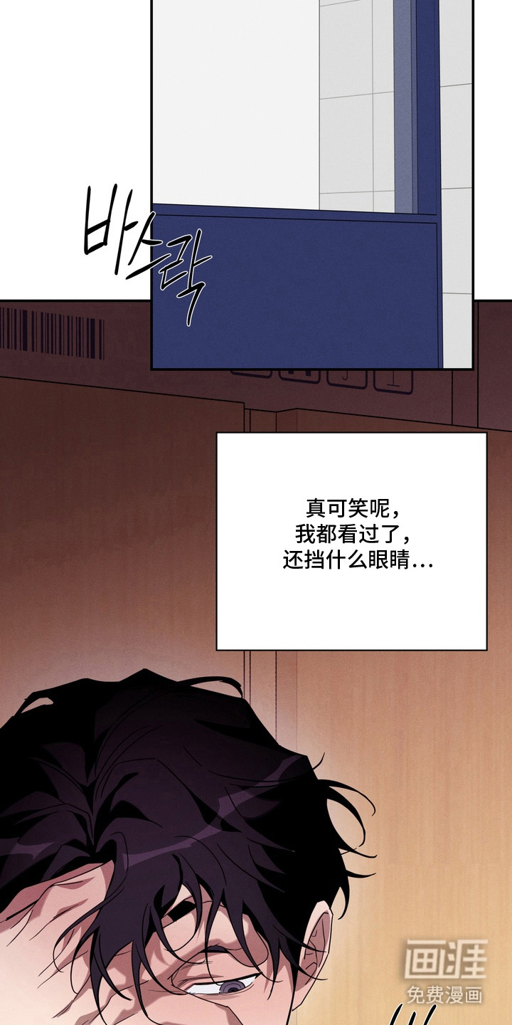 教授请就范漫画-图6