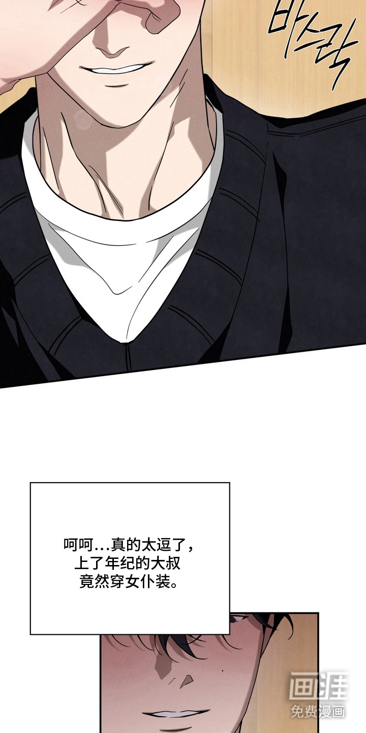 教授请就范漫画-图7