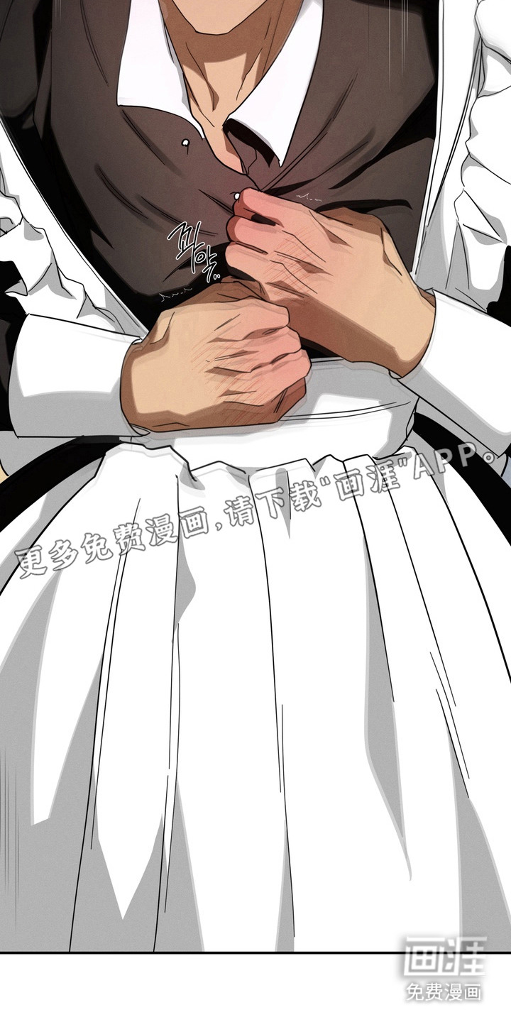 教授请就范漫画-图9