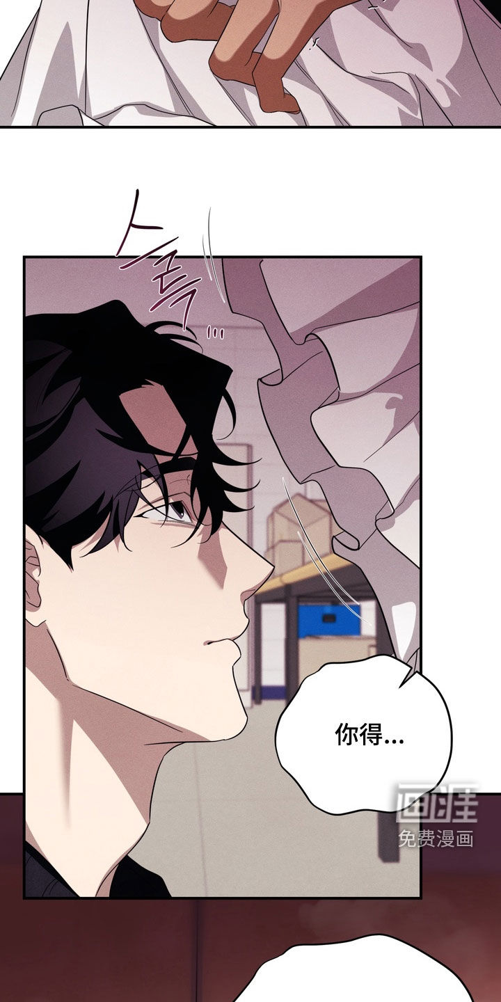 教授请就范漫画-图11