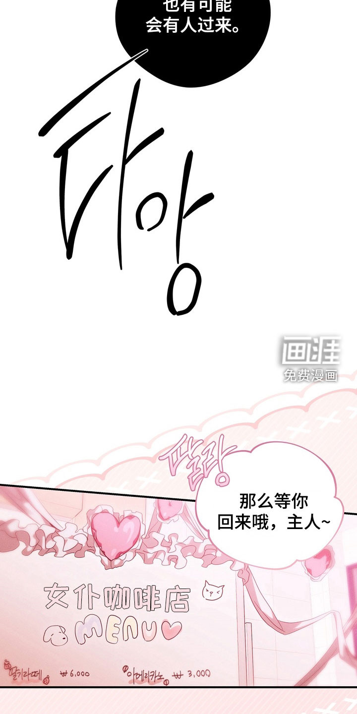 教授请就范漫画-图4