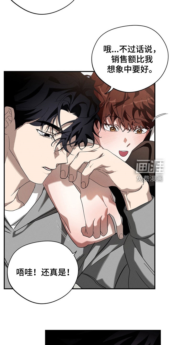 教授请就范漫画-图7