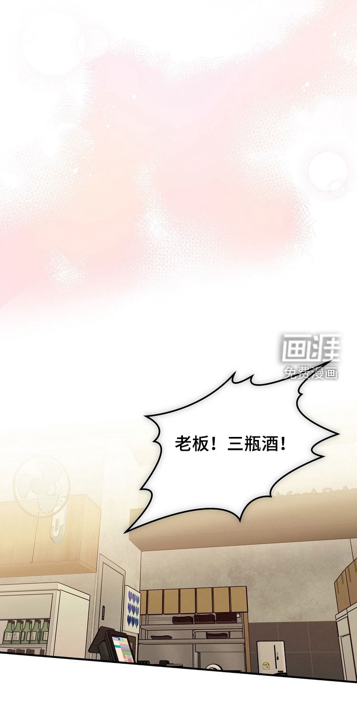 教授请就范漫画-图10