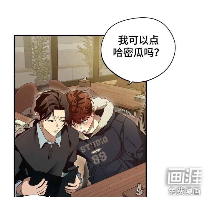 教授请就范漫画-图11