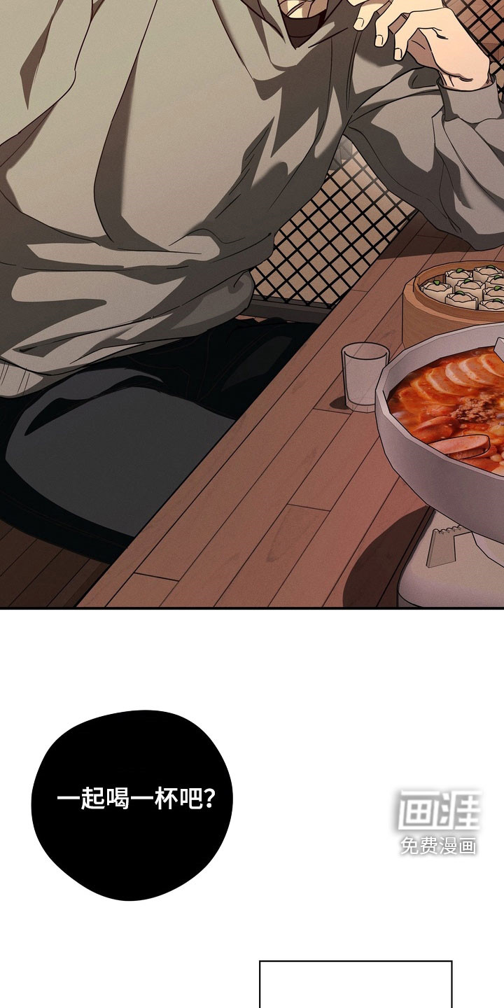 教授请就范漫画-图23