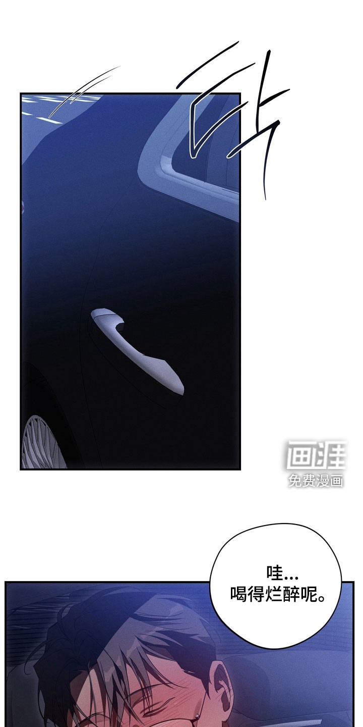 教授请就范第18话第1页