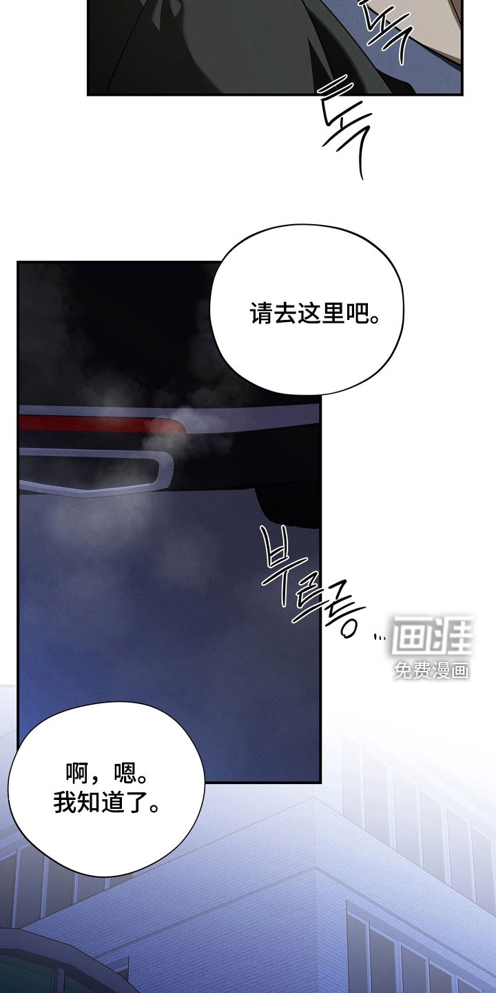 教授请就范漫画-图4