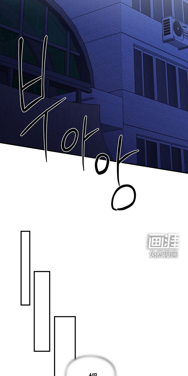 教授请就范漫画-图5